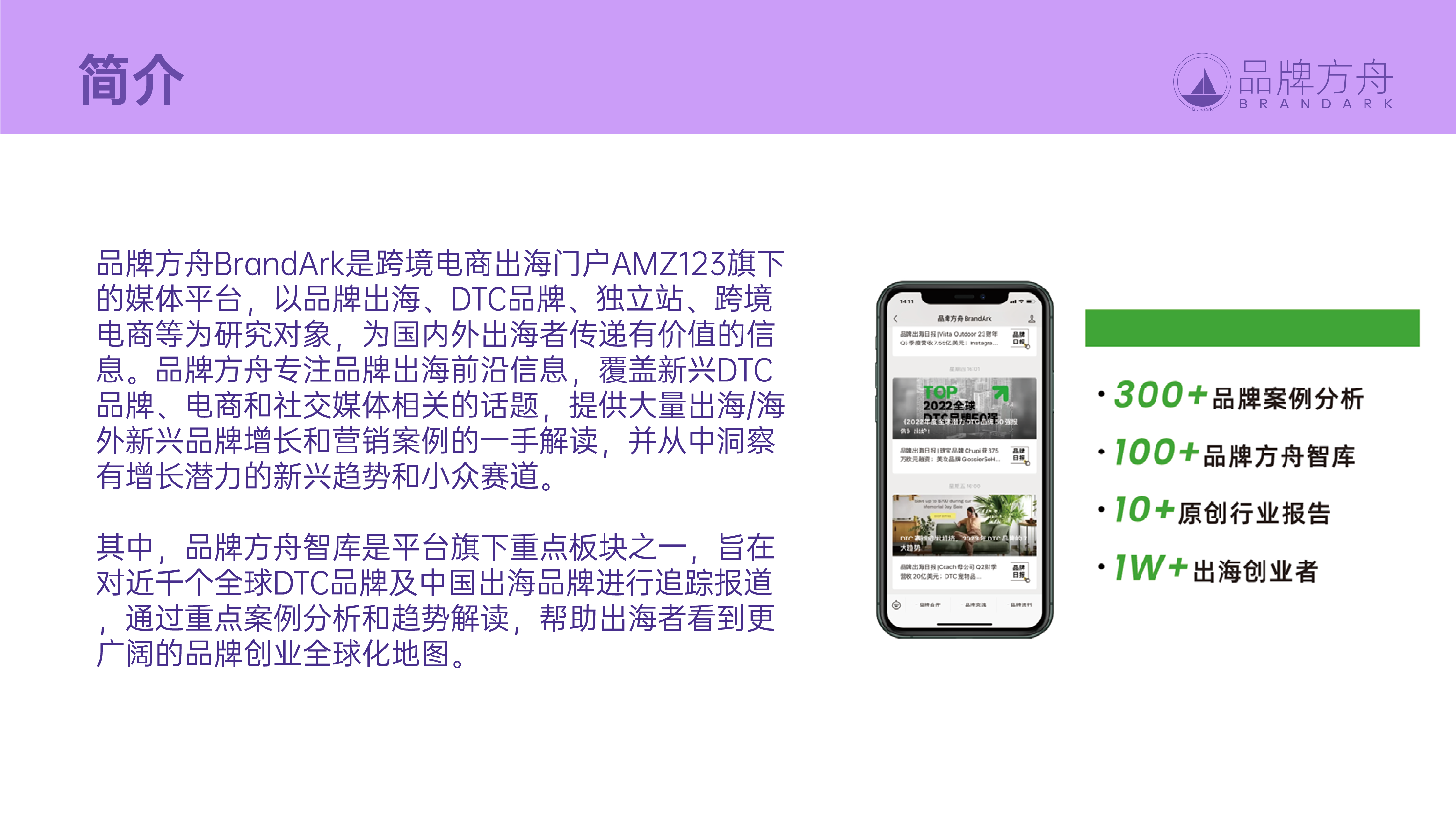 品牌方舟:2023年DTC报告之时尚服饰篇